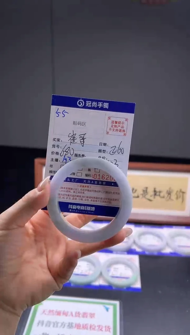 未镶嵌手镯定制翡翠崔****6手镯
