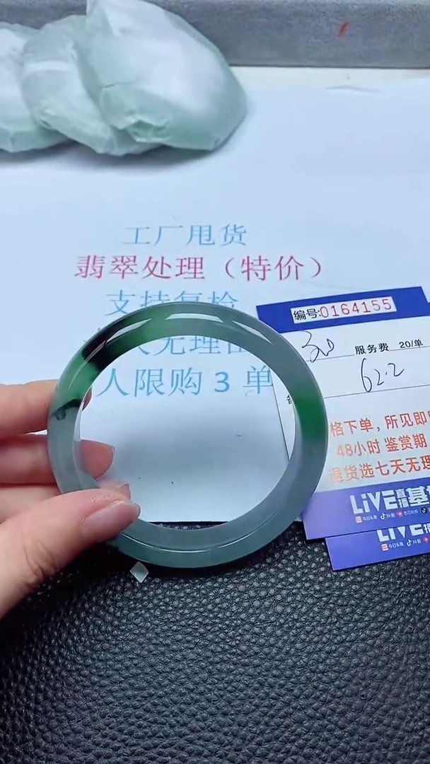 拍下以实物为准00164155