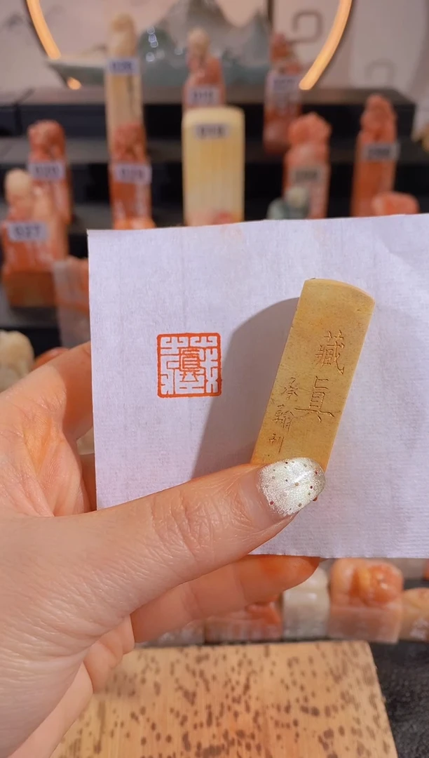 【闪购商品】昌化石印石藏真1.5*1.5有库存-0295