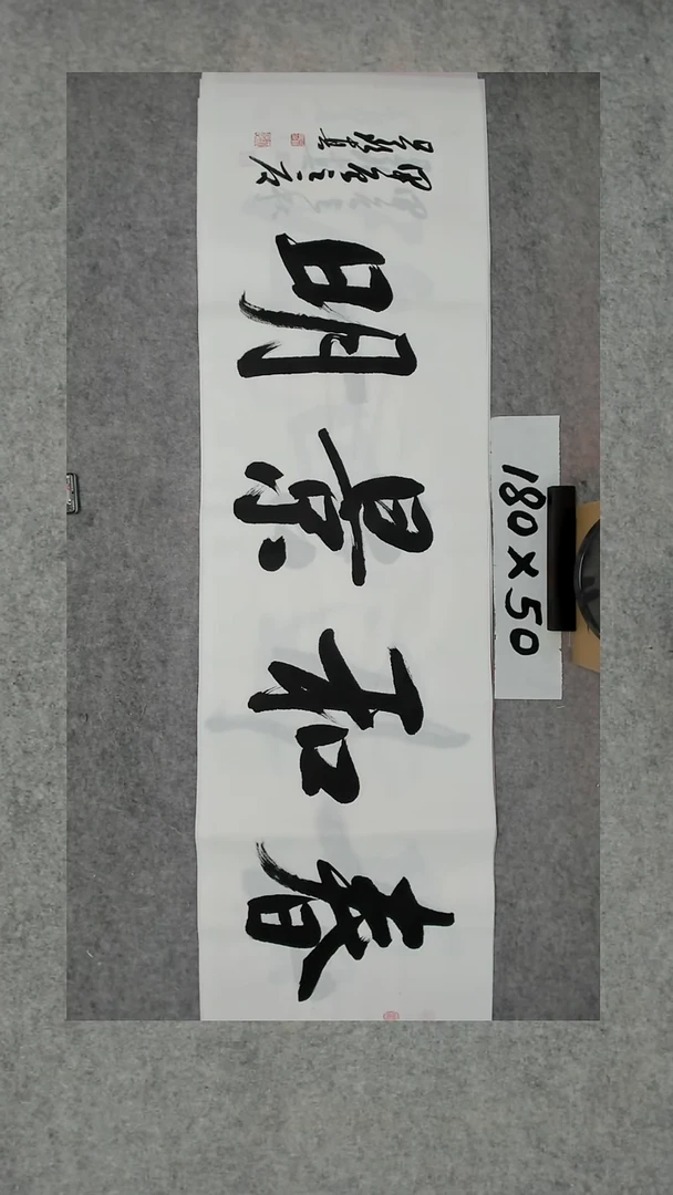 书法吕老师书法作品