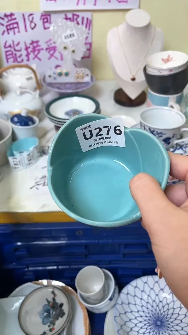 其他溜*默认微瑕，介意慎拍U276