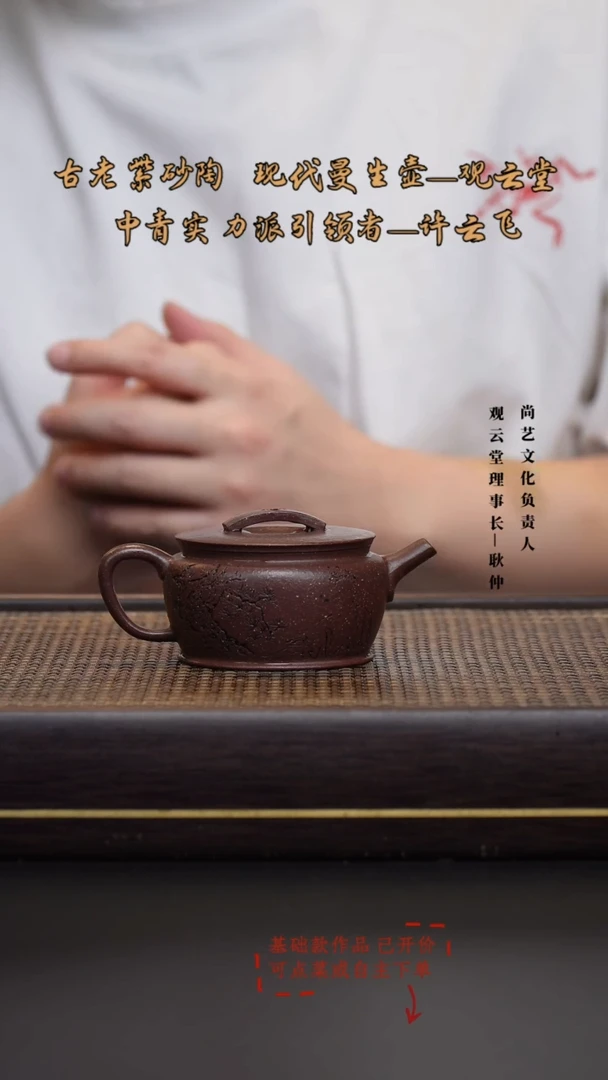 茶壶紫砂紫玉金砂寻仙