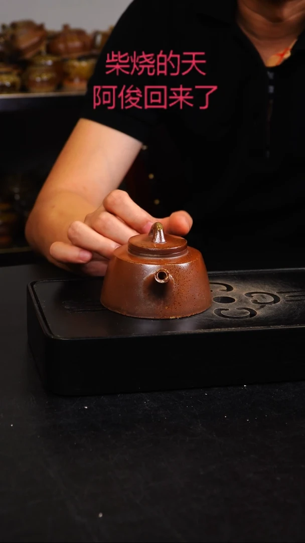 茶壶紫砂原矿紫砂壶柴烧