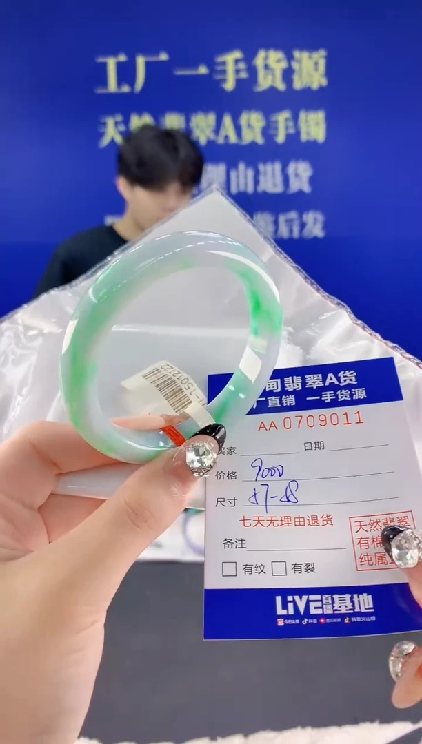 未镶嵌手镯翡翠11天然翡翠A货