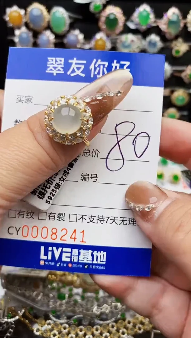 翡翠戒指银S925镶嵌8241