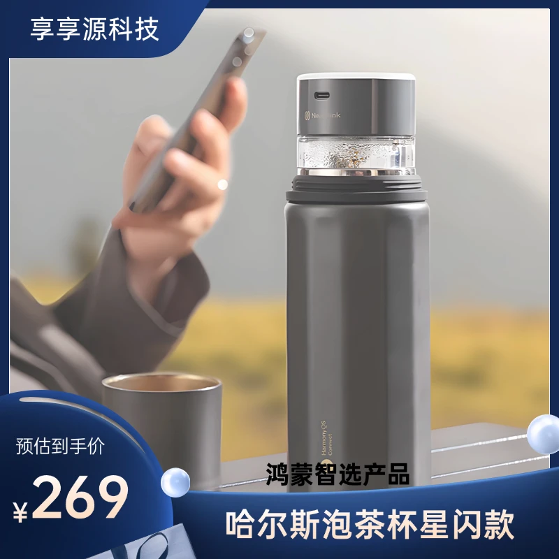 HAERS/哈尔斯哈尔斯泡茶杯星闪款