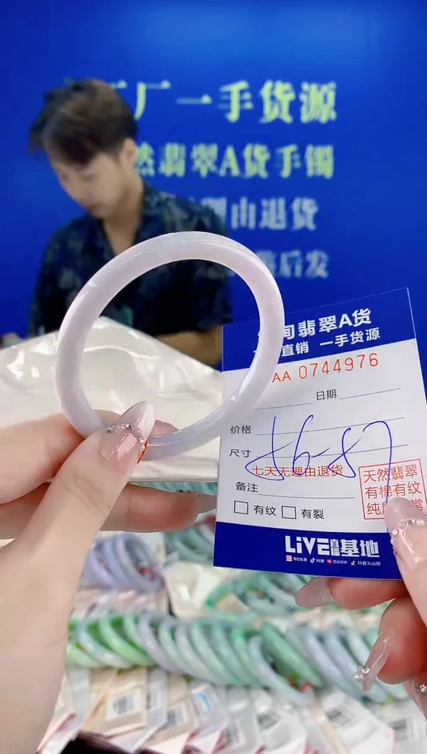 未镶嵌手镯翡翠76