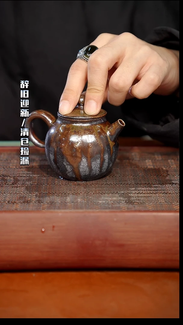 陶瓷奢瓷/瑞寅柴烧茶器（壶）725