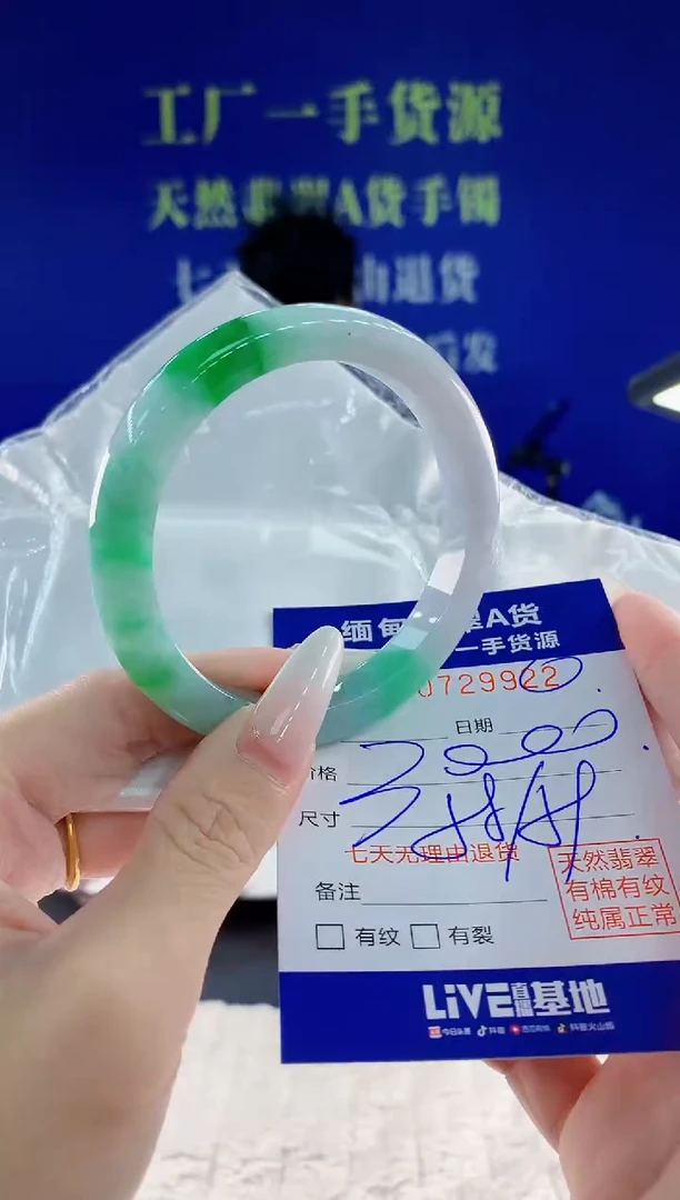 未镶嵌手镯翡翠22天然翡翠A货