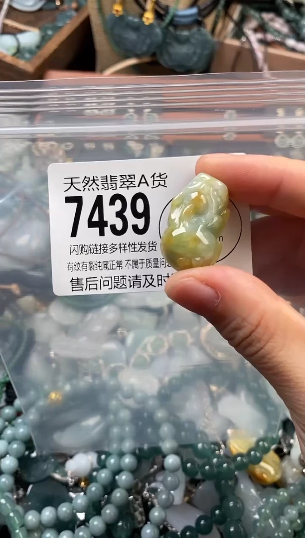 颈饰未镶嵌翡翠翡翠7439