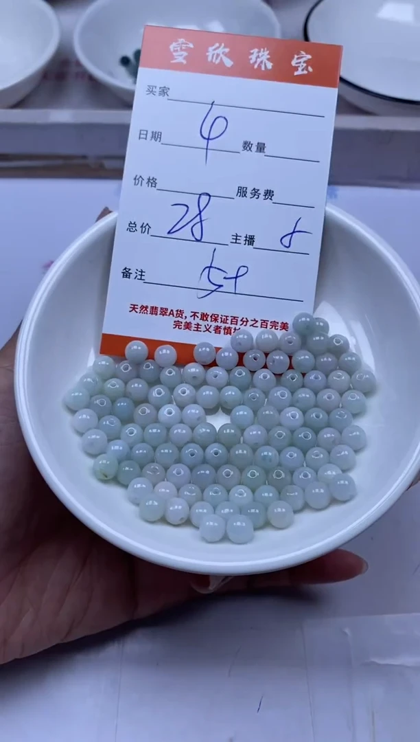 颈饰未镶嵌翡翠雪欣散珠定制diy