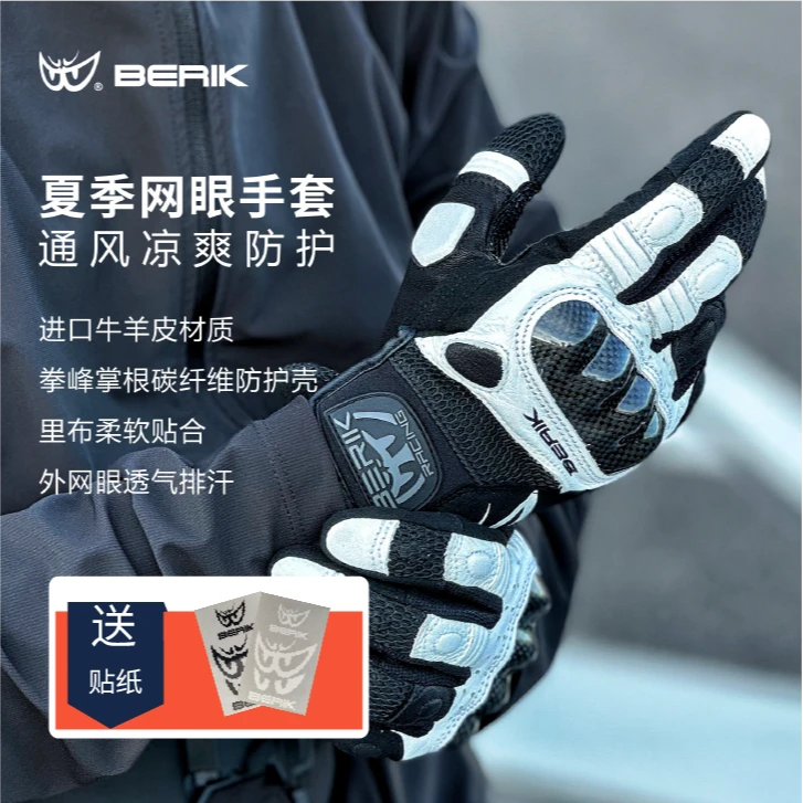 BERIK/比客大眼SHAMO夏季网眼骑行手套摩托车骑行防摔男女短款