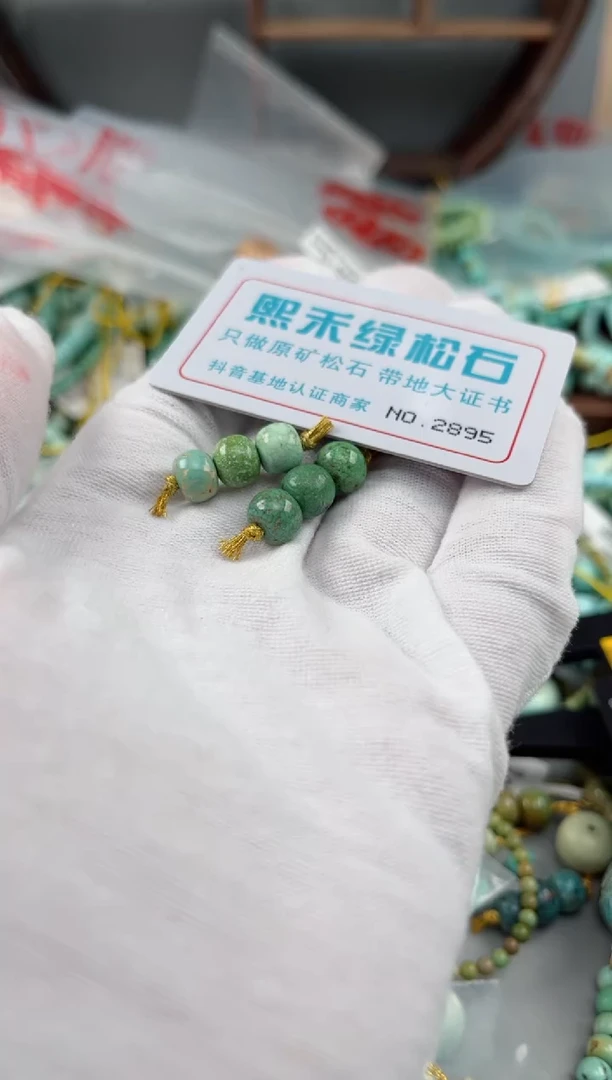 未镶嵌玉髓玛瑙/玉髓2895