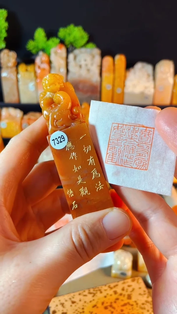 【闪购商品】老挝石印石手工篆刻《一切有为法如梦幻泡影》