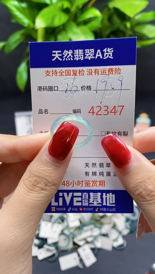 翡翠戒指未镶嵌天然A货翡翠2347