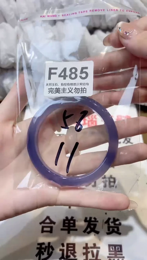 玛瑙/玉髓手镯未镶嵌58