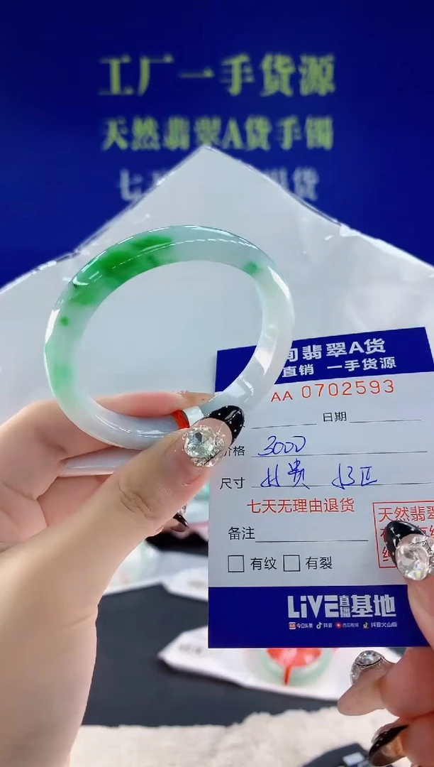 未镶嵌手镯翡翠93天然翡翠A货