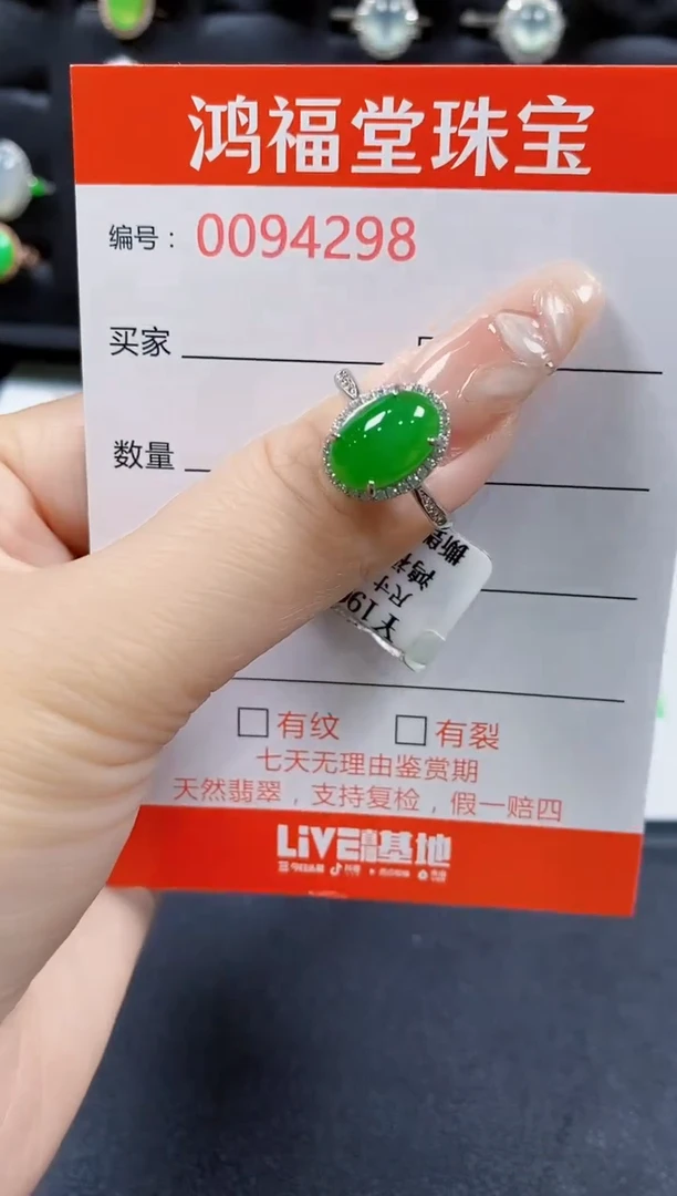 翡翠戒指银S925镶嵌4298