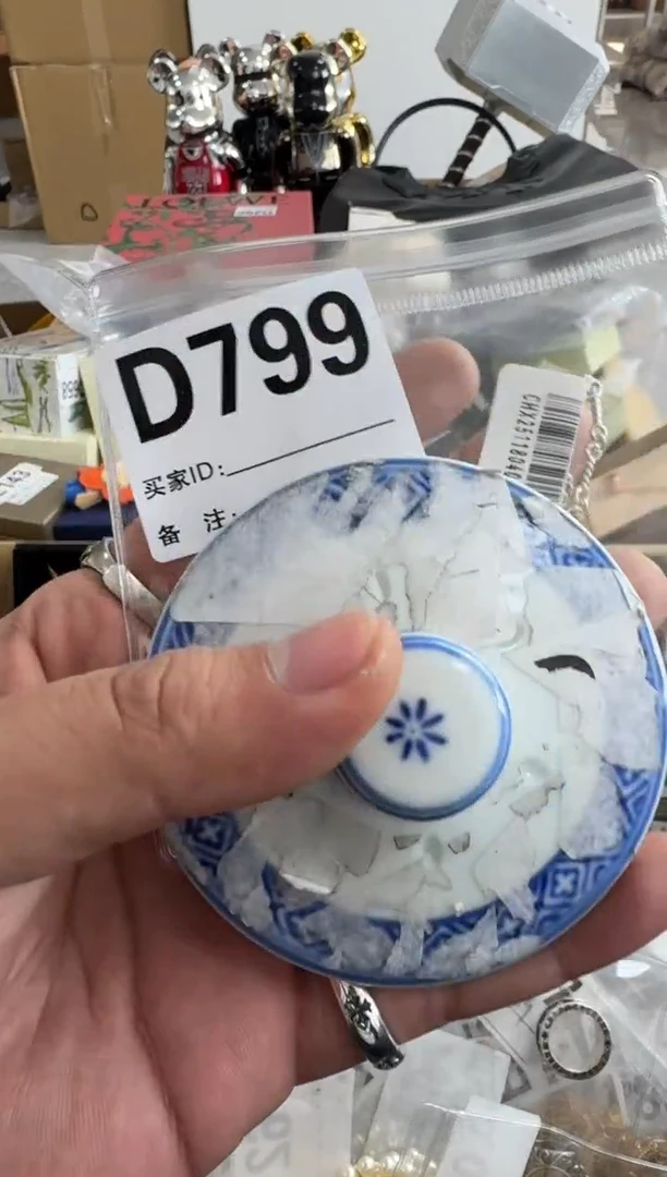 【闪购商品】瓷片799 ++00000000000