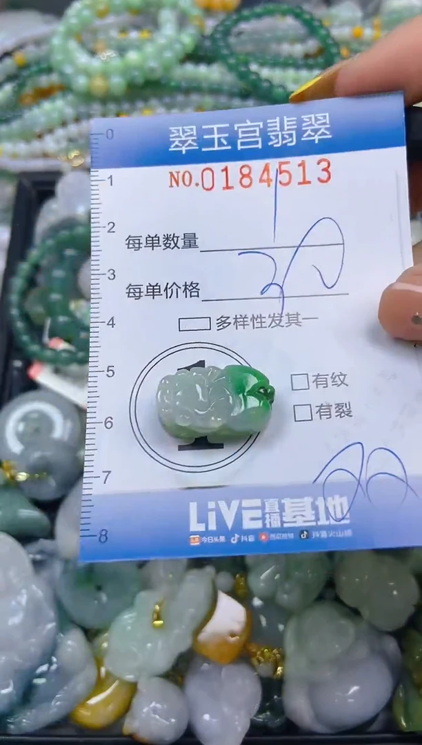 翡翠未镶嵌颈饰闪购0184513