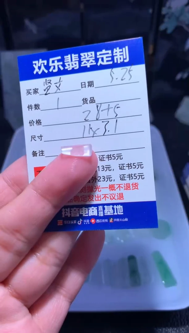 定制翡翠未镶嵌天然翡翠缅甸A货材料