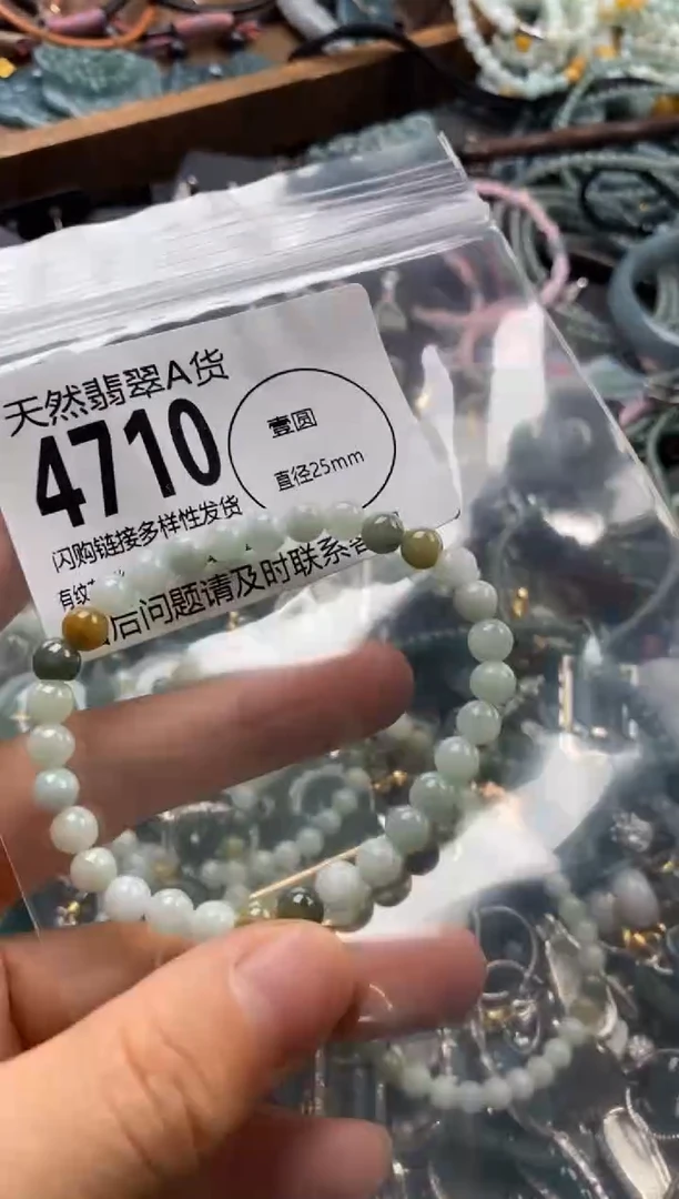 翡翠未镶嵌颈饰翡翠4710