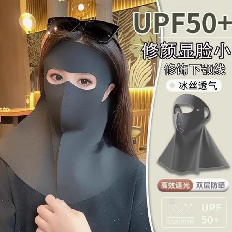 全脸防晒面罩无痕护颈一体式透气薄款夏遮脸面罩遮阳防紫外线口罩
