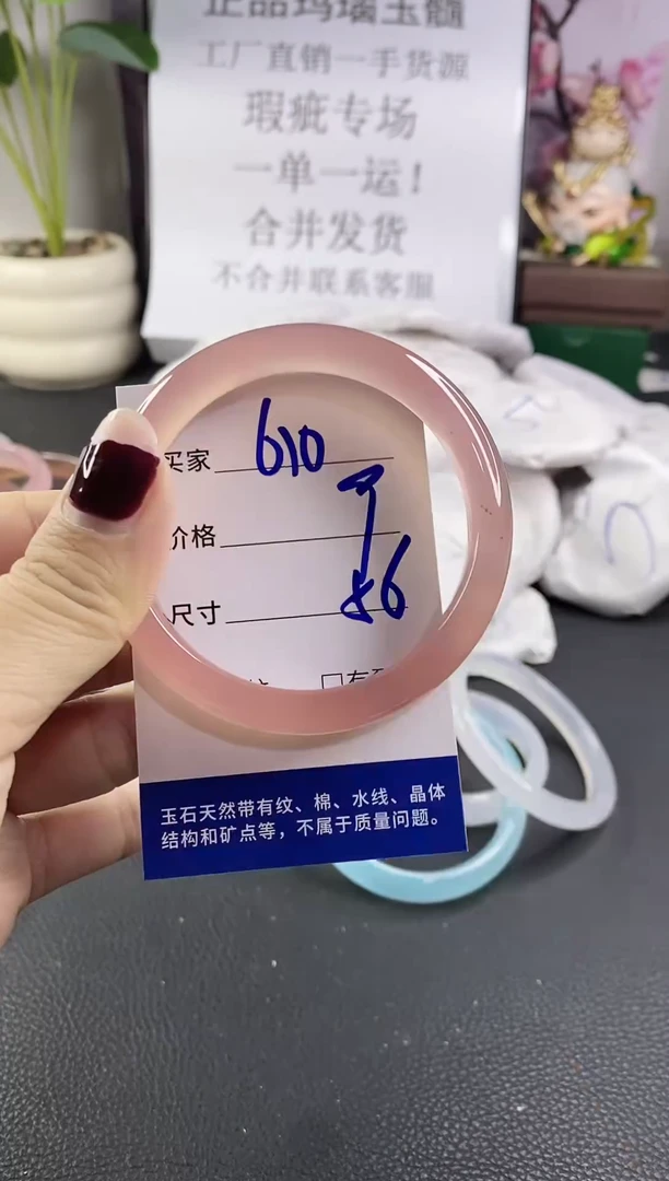 手镯玛瑙/玉髓未镶嵌610