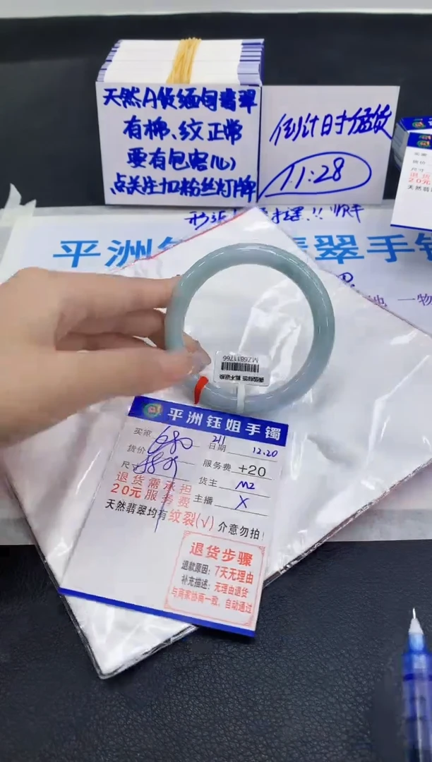 未镶嵌手镯翡翠1