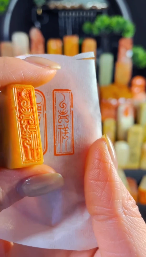 巴林石印石手工篆刻《吉祥》1*3巴林