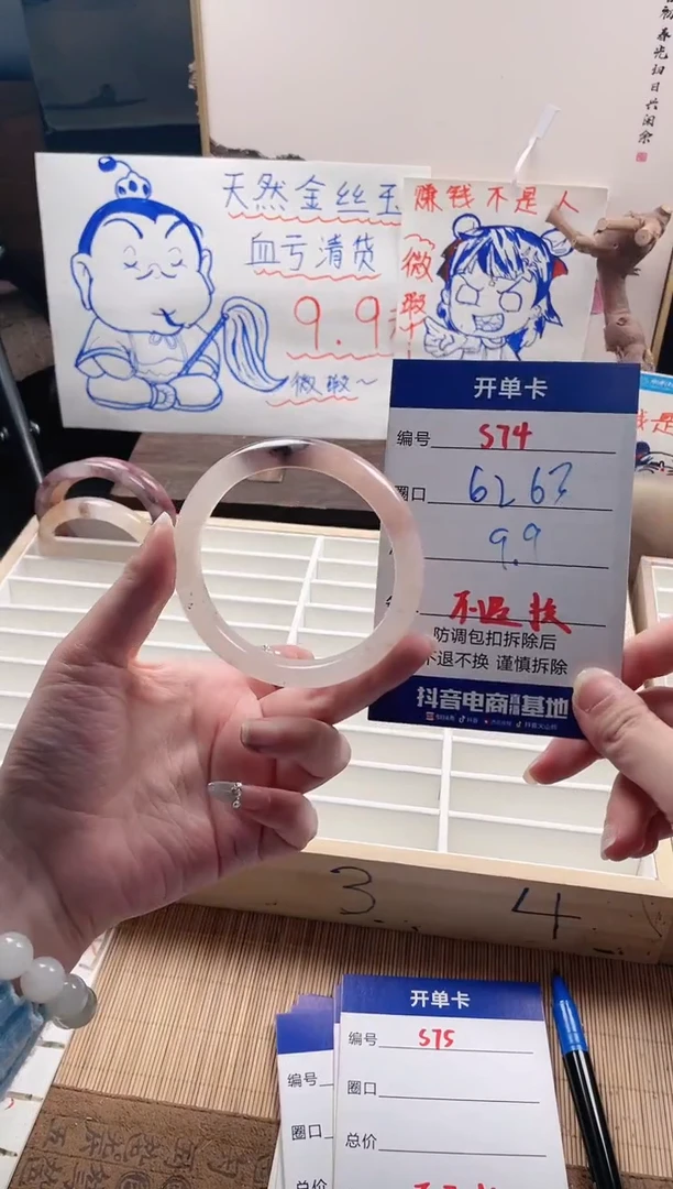 【闪购商品】石英质玉手镯未镶嵌S74