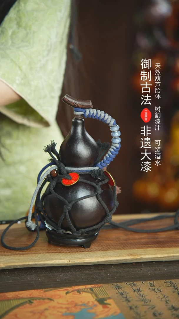 【闪购商品】526号新年福利非遗漆器酒葫芦
