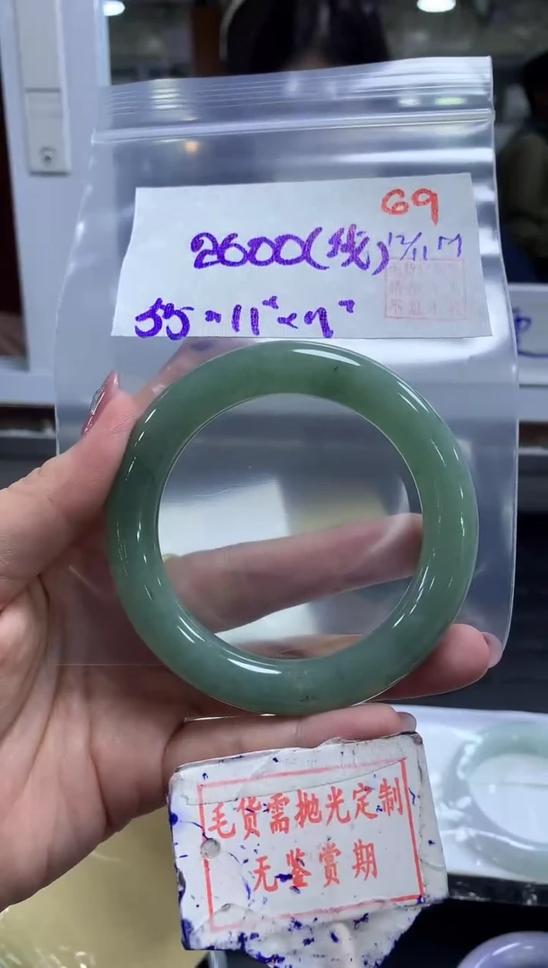 未镶嵌定制翡翠69毛货需精细抛光多样性发1件2600元（色线）