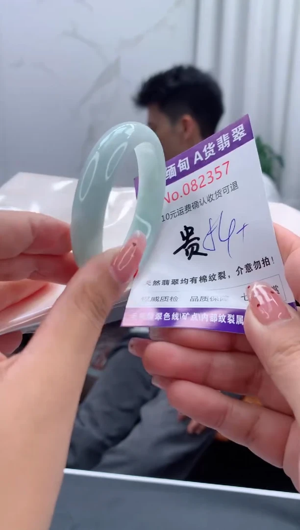 未镶嵌手镯（贵妃镯）翡翠有纹，完美者勿拍