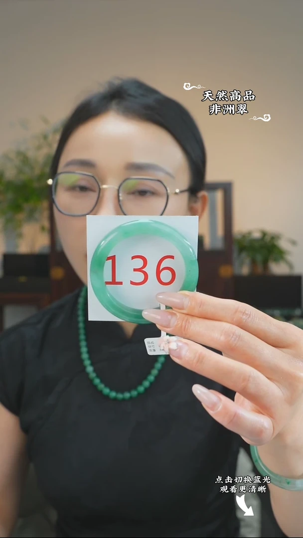 石英质玉（非洲翠）手镯未镶嵌51-52
