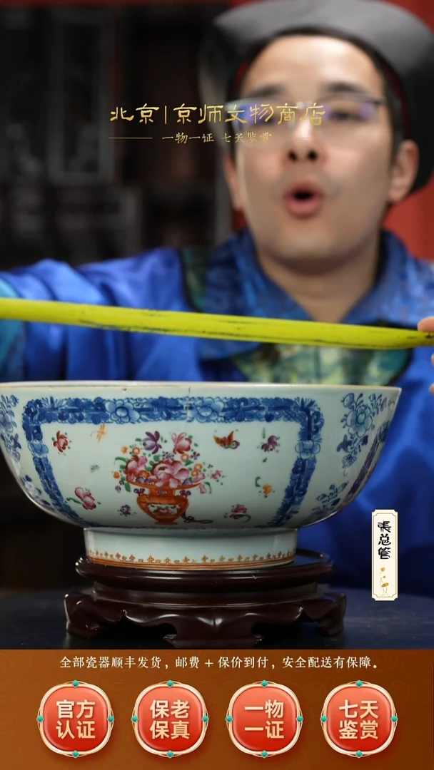 瓷512042青花粉彩潘趣碗