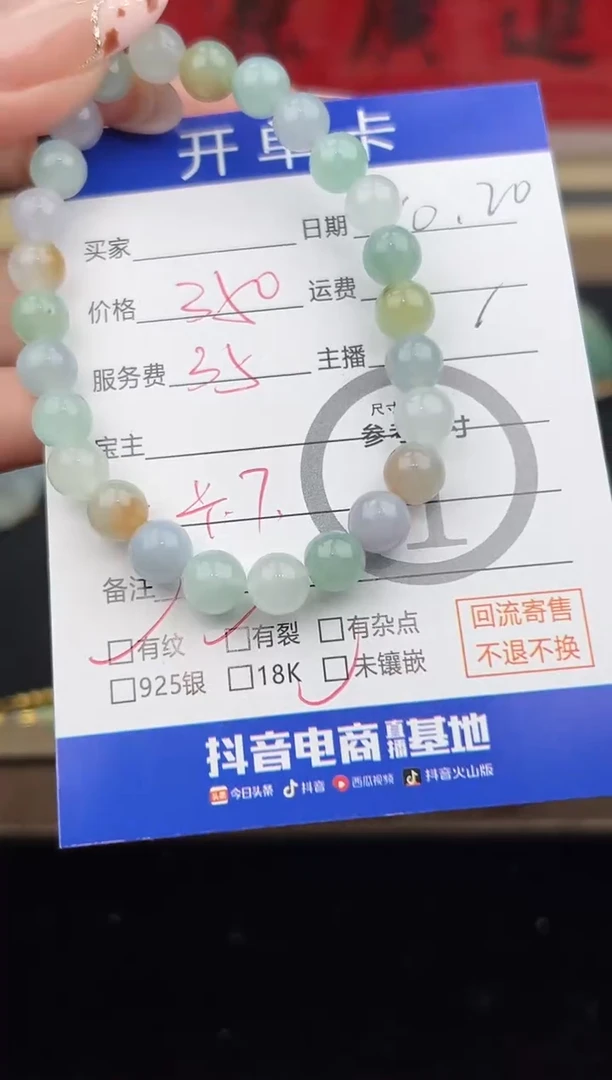 未镶嵌手串翡翠手串-5696