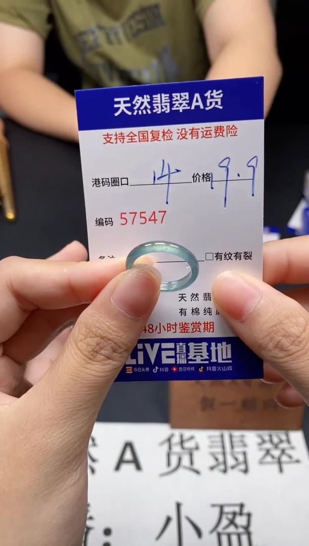 未镶嵌戒指翡翠天然A货翡翠7547