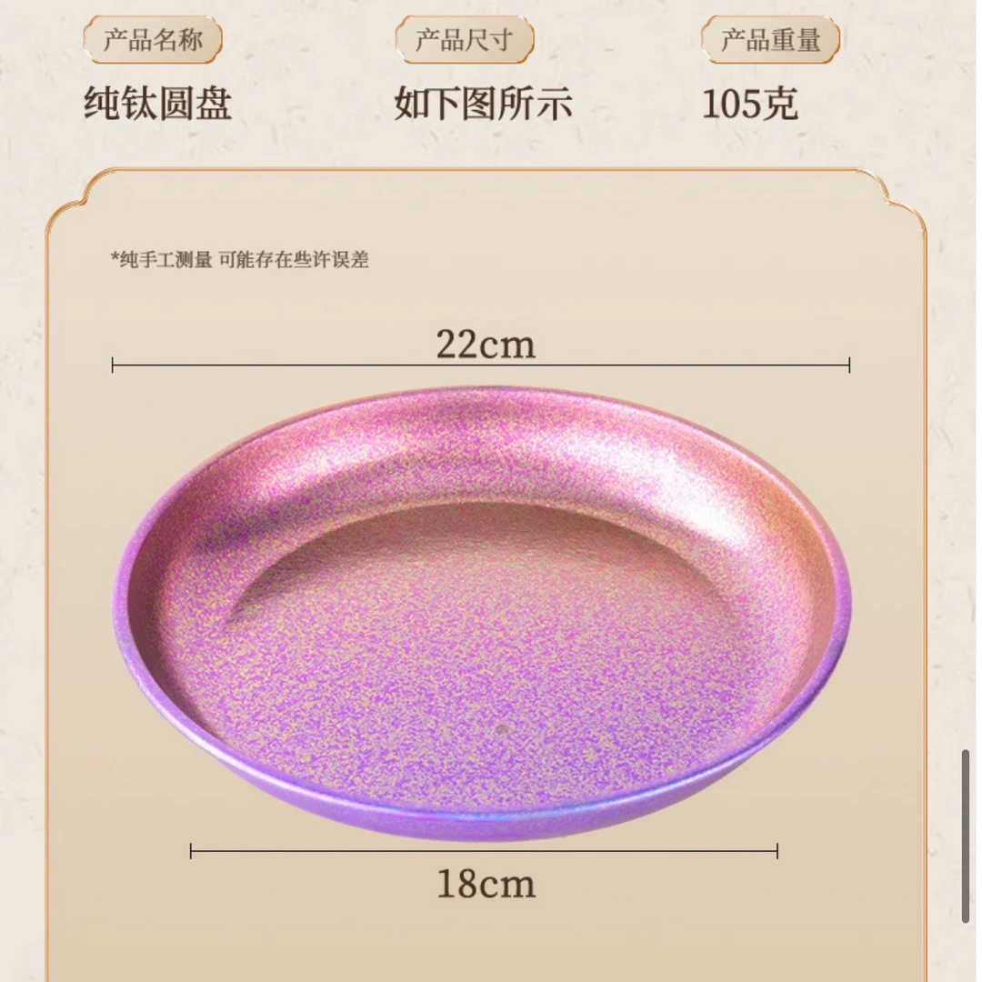 纯钛家用水果餐饮用盘子