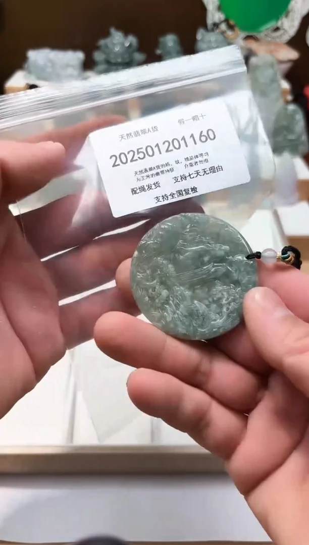 颈饰未镶嵌翡翠纯天然翡翠A货1206