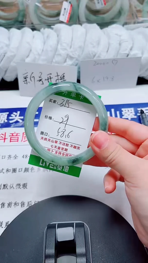 未镶嵌手镯石英质玉315-57/58