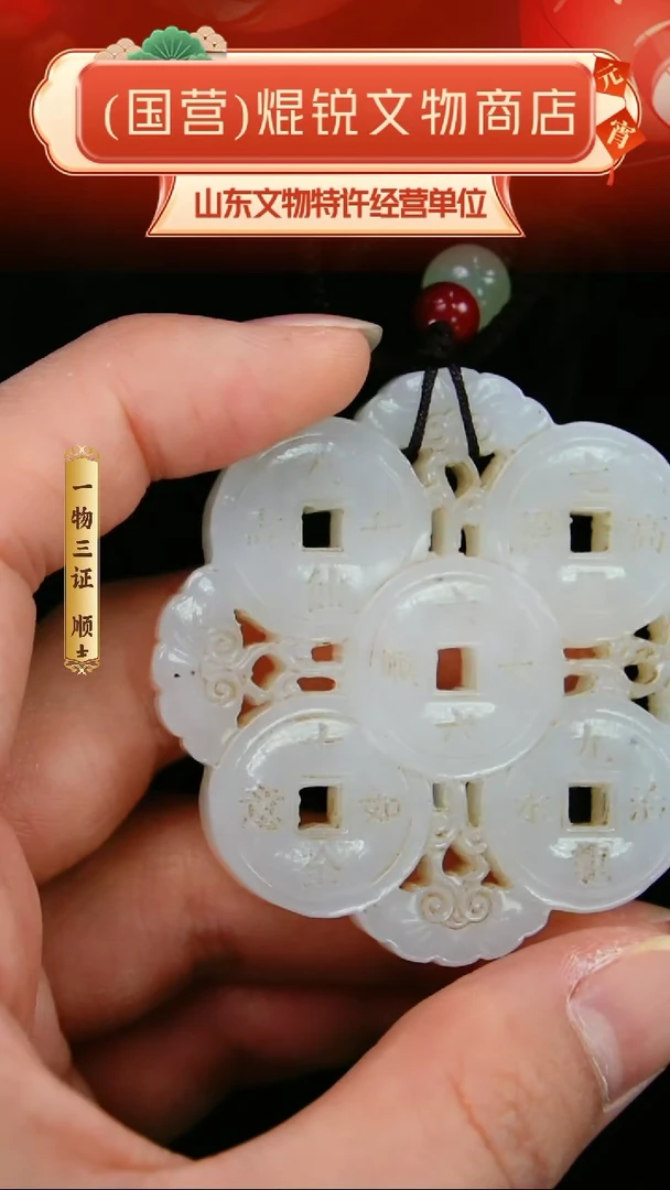 铜和田玉钱串子ZZXCDH569413