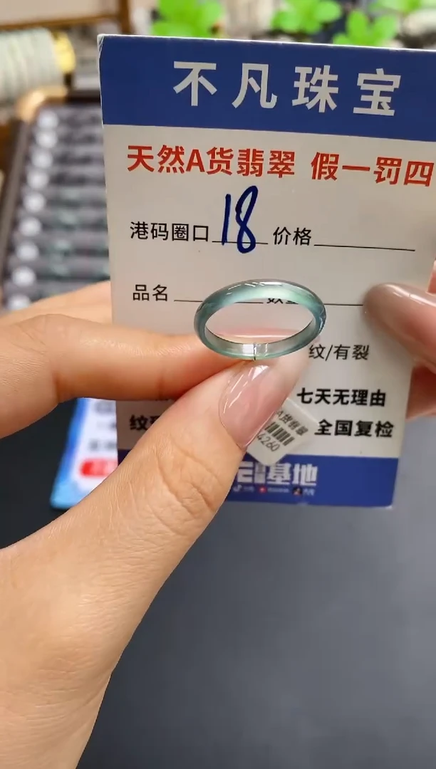 未镶嵌戒指翡翠天然A货翡翠14260