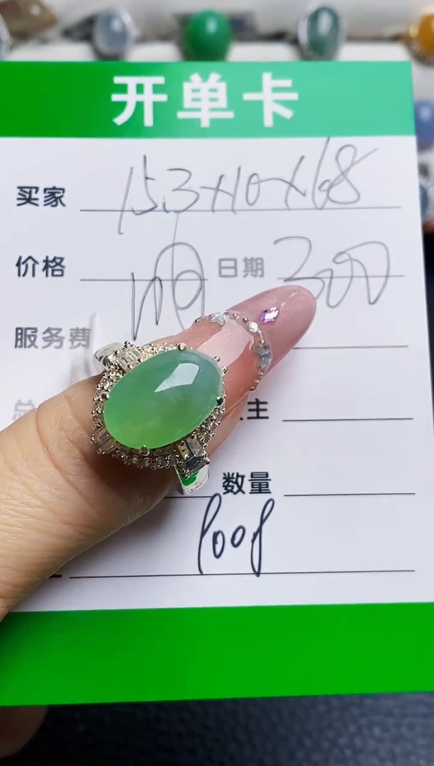 未镶嵌戒指翡翠·*A9008