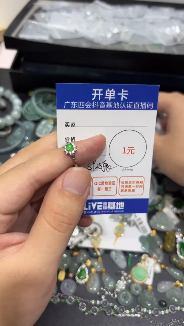 翡翠未镶嵌颈饰彩**屁戒指