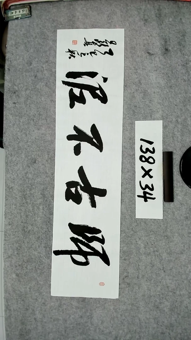 书法吕老师书法作品