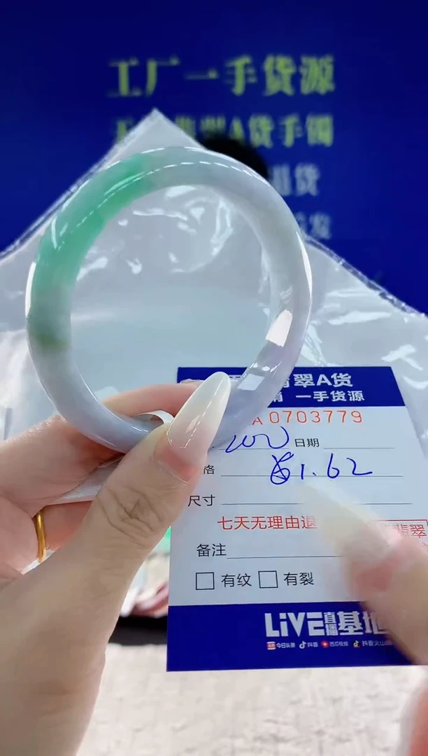 未镶嵌手镯翡翠79天然翡翠A货
