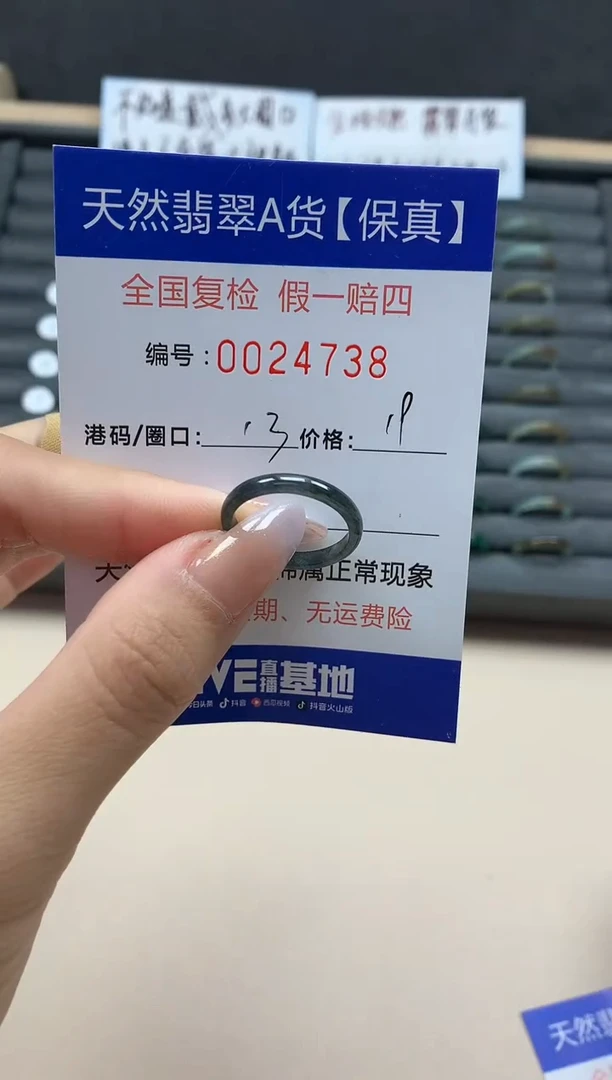 【闪购商品】翡翠戒指未镶嵌天然24738