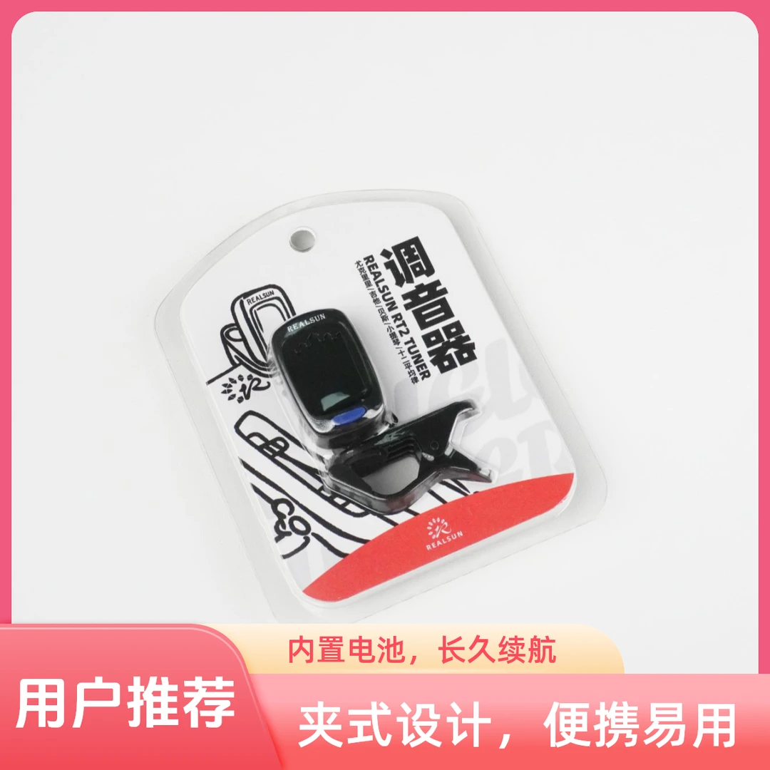 瑞声民谣吉他尤克里里调音器精准校音器乐器通用