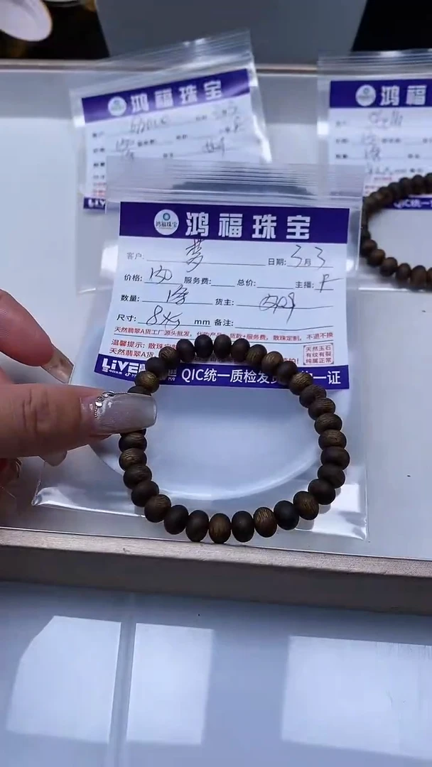 【闪购商品】降真香散珠 沉 稥 鼓珠 8*5mm